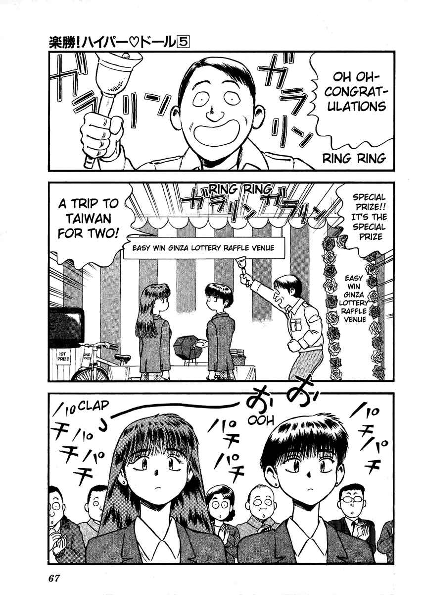 Page 5 Chapter 27 Easy Fight! Hyper Dolls