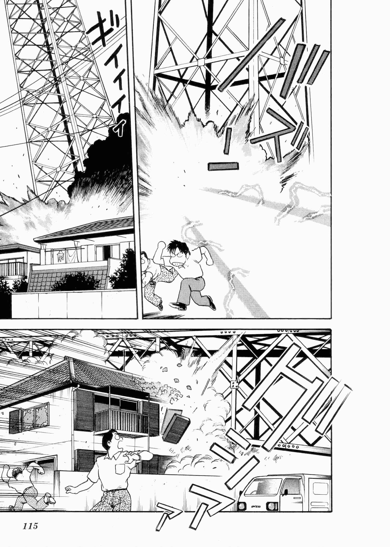 Page 32 Chapter 3 Easy Fight! Hyper Dolls