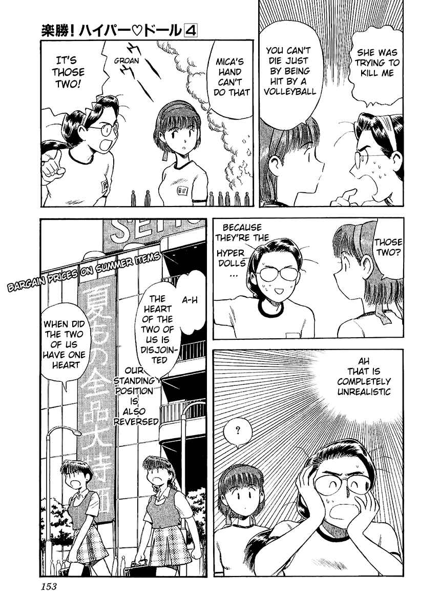 Page 7 Chapter 23 Easy Fight! Hyper Dolls