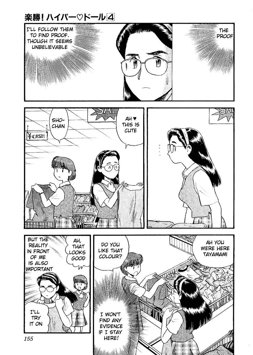 Page 9 Chapter 23 Easy Fight! Hyper Dolls