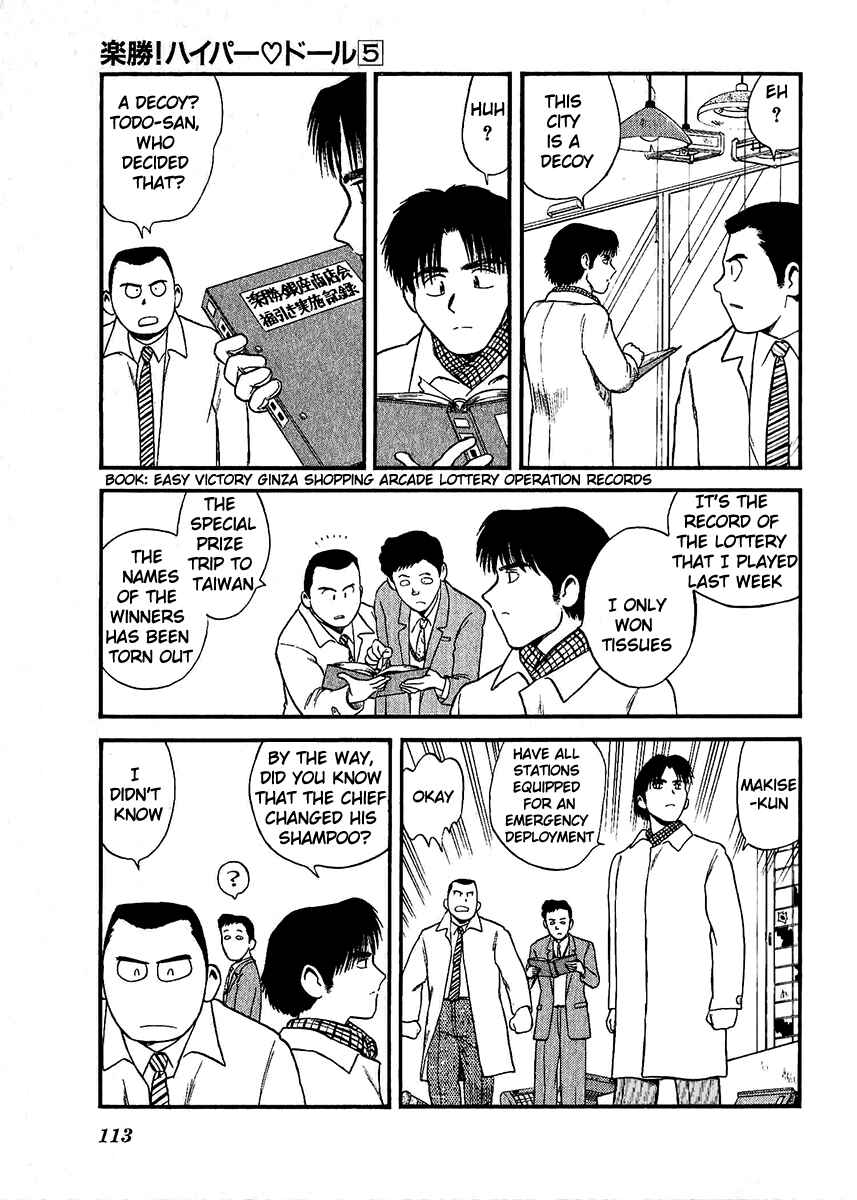 Page 15 Chapter 28 Easy Fight! Hyper Dolls