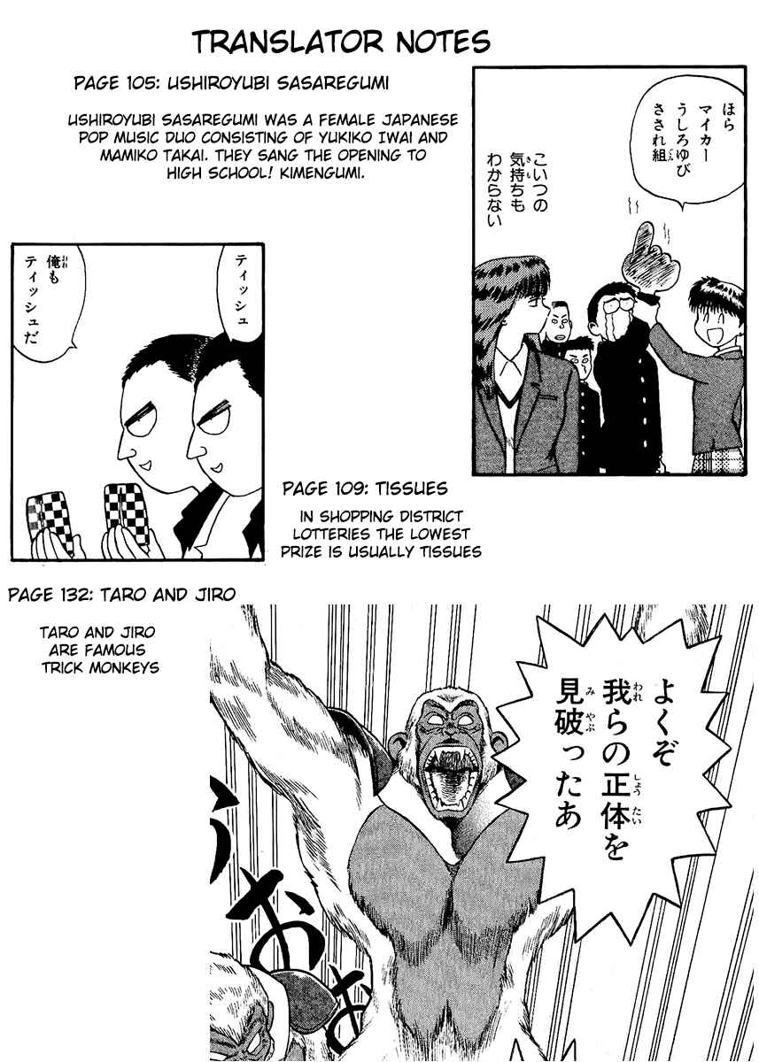 Page 35 Chapter 28 Easy Fight! Hyper Dolls