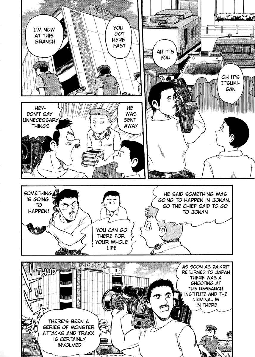 Page 24 Chapter 24 Easy Fight! Hyper Dolls
