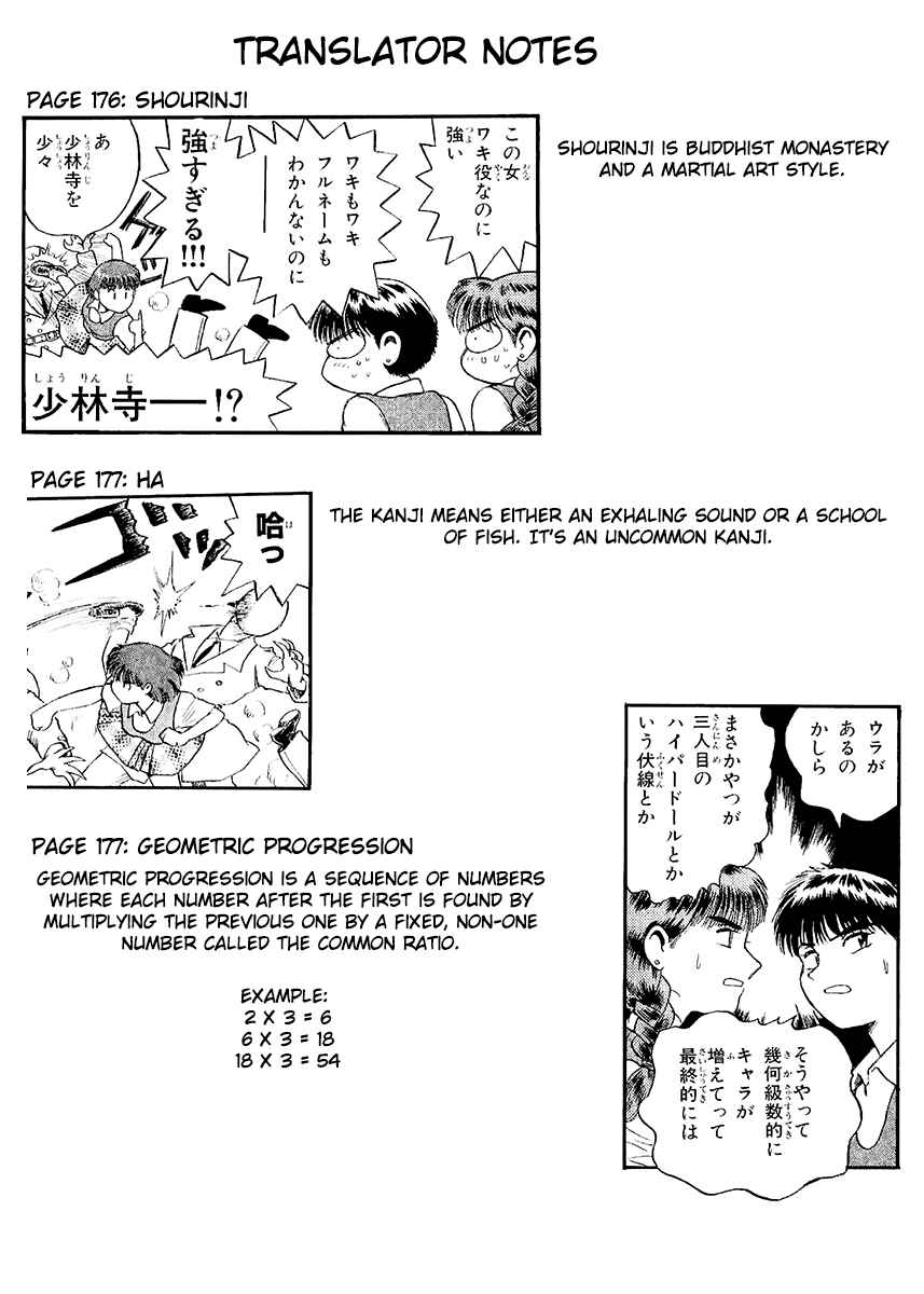 Page 39 Chapter 24 Easy Fight! Hyper Dolls