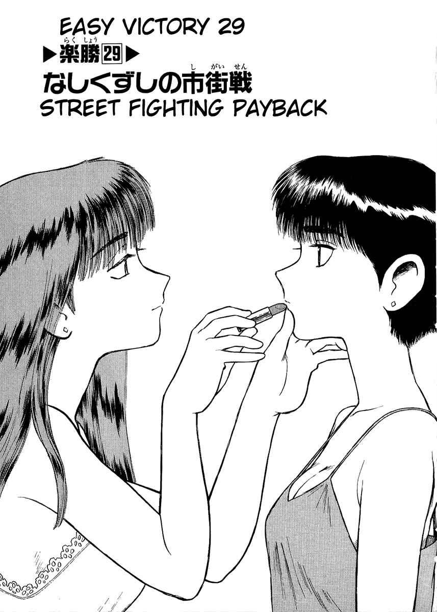 Page 1 Chapter 29 Easy Fight! Hyper Dolls