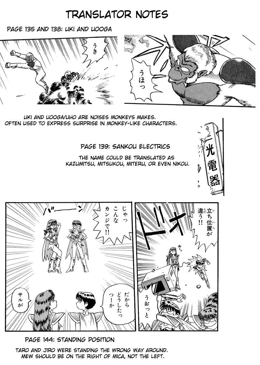 Page 40 Chapter 29 Easy Fight! Hyper Dolls