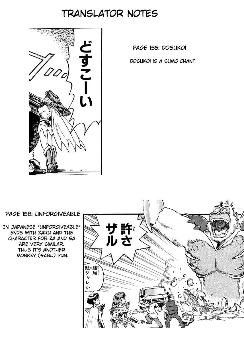 Page 41 Chapter 29 Easy Fight! Hyper Dolls