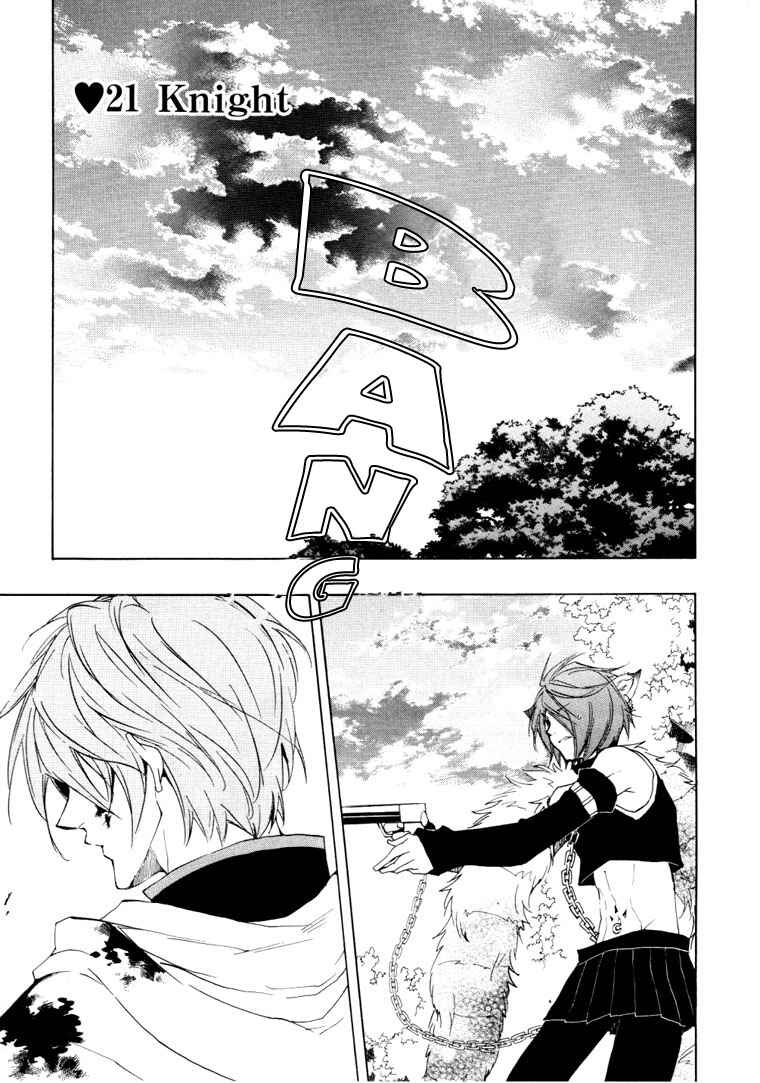 Page 1 Chapter 21 Heart no Kuni no Alice