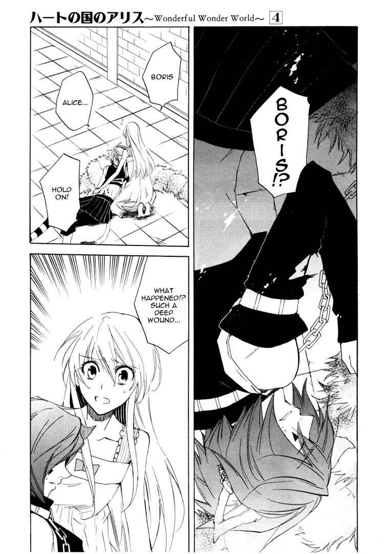 Page 13 Chapter 21 Heart no Kuni no Alice