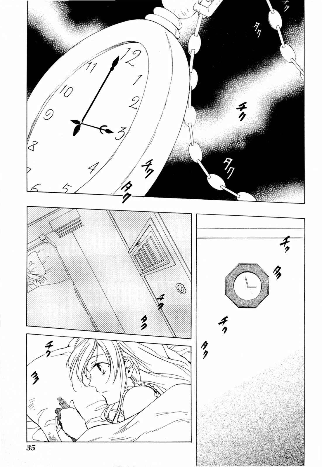Page 39 Chapter 31 Heart no Kuni no Alice
