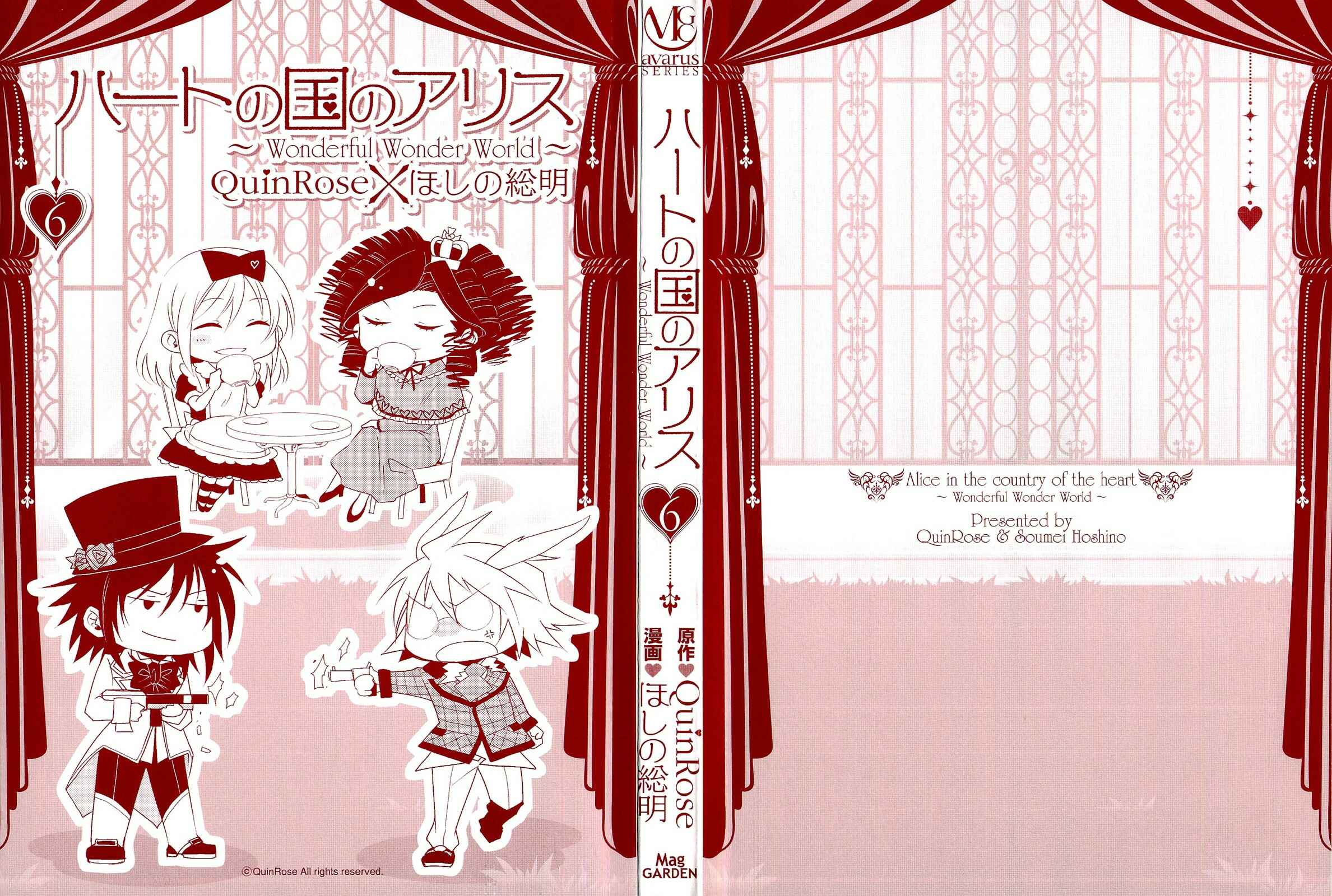 Page 4 Chapter 31 Heart no Kuni no Alice
