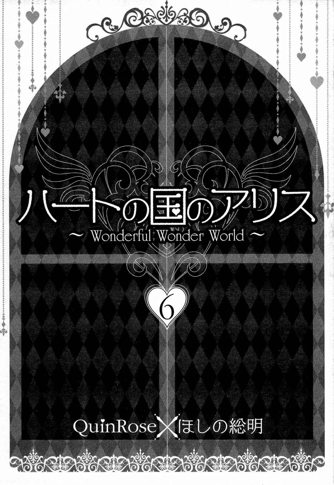 Page 5 Chapter 31 Heart no Kuni no Alice