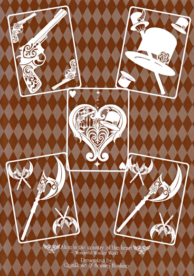 Page 3 Chapter 6 Heart no Kuni no Alice