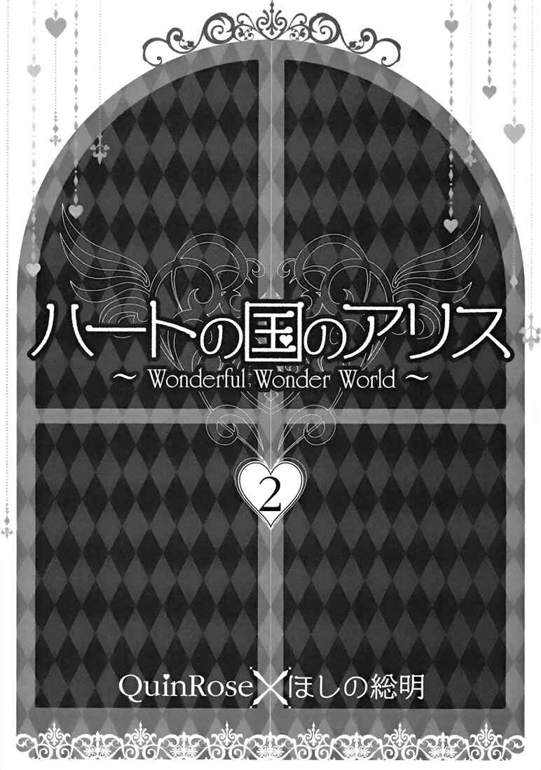 Page 6 Chapter 6 Heart no Kuni no Alice