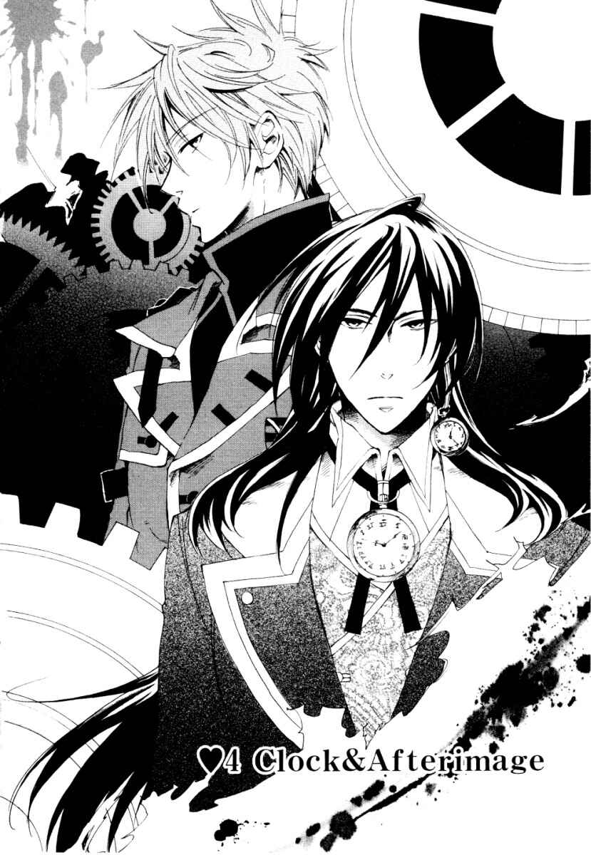 Page 3 Chapter 4 Heart no Kuni no Alice