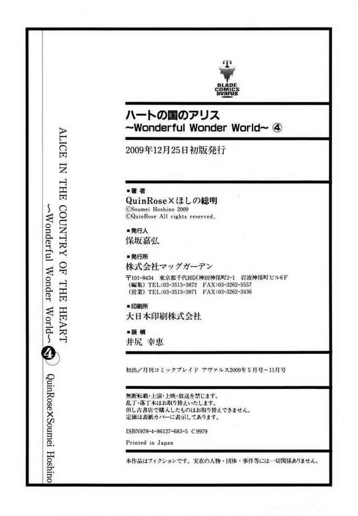Page 35 Chapter 24.5 Heart no Kuni no Alice