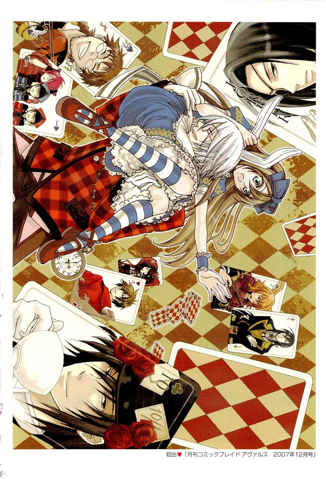 Page 44 Chapter 35 Heart no Kuni no Alice