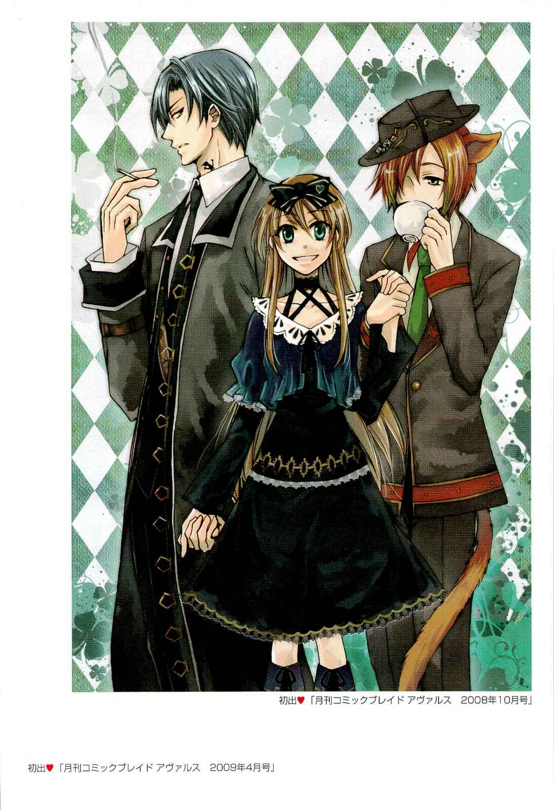 Page 46 Chapter 35 Heart no Kuni no Alice