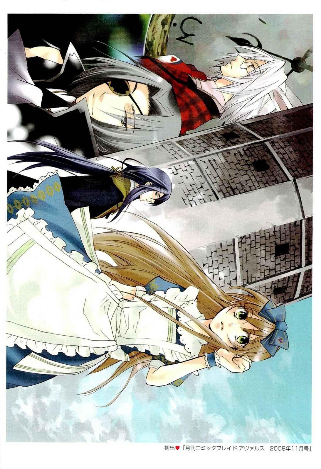 Page 52 Chapter 35 Heart no Kuni no Alice