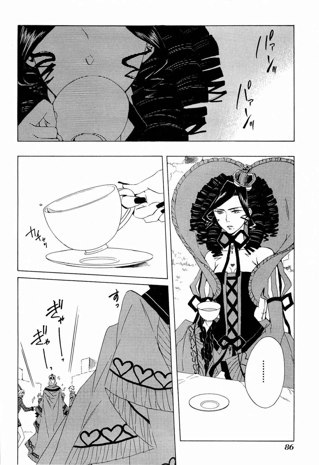 Page 17 Chapter 33 Heart no Kuni no Alice