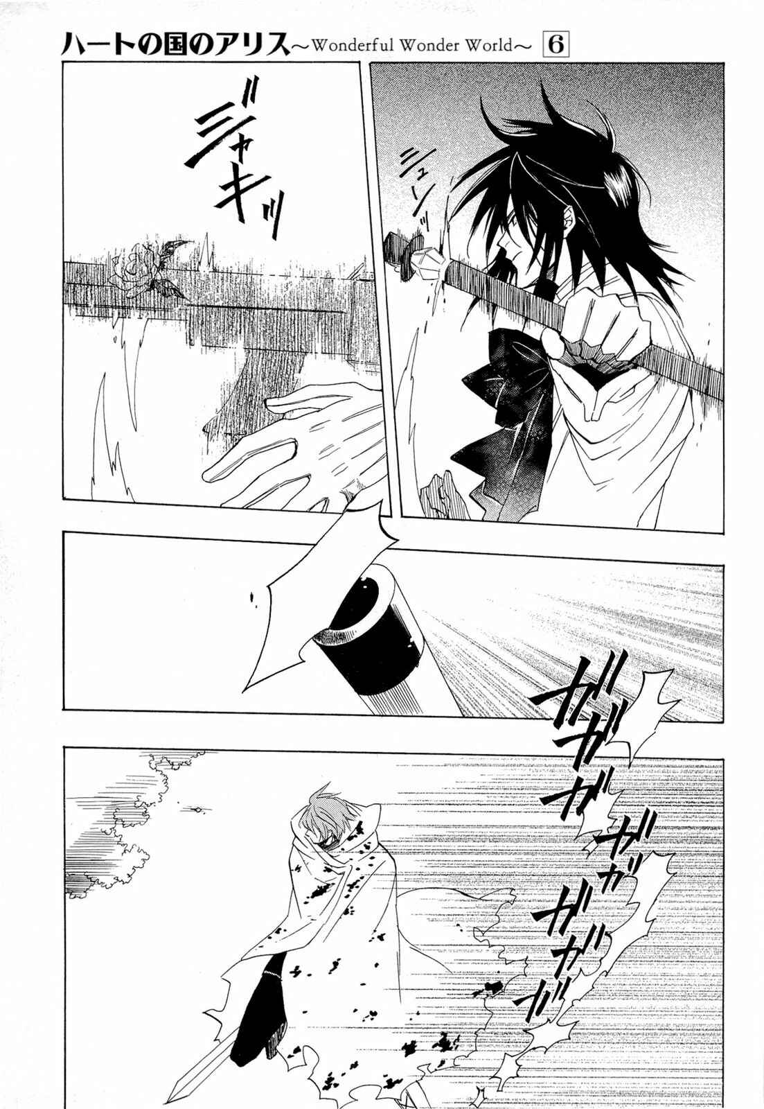 Page 12 Chapter 32 Heart no Kuni no Alice