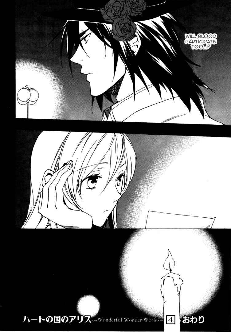 Page 27 Chapter 24 Heart no Kuni no Alice