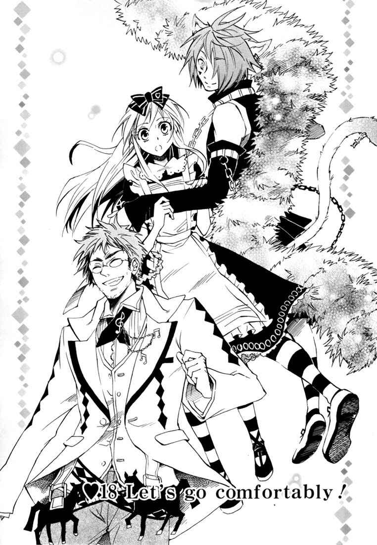 Page 8 Chapter 18 Heart no Kuni no Alice