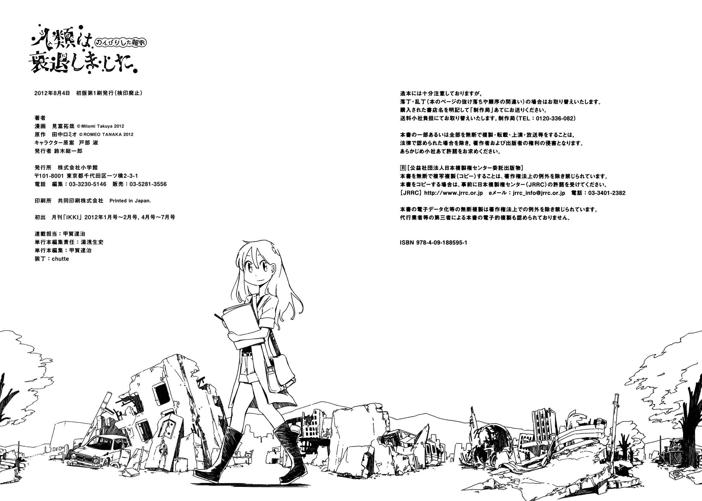 Page 26 Chapter 6 Jinrui wa Suitai Shimashita - Nonbirishita Houkoku