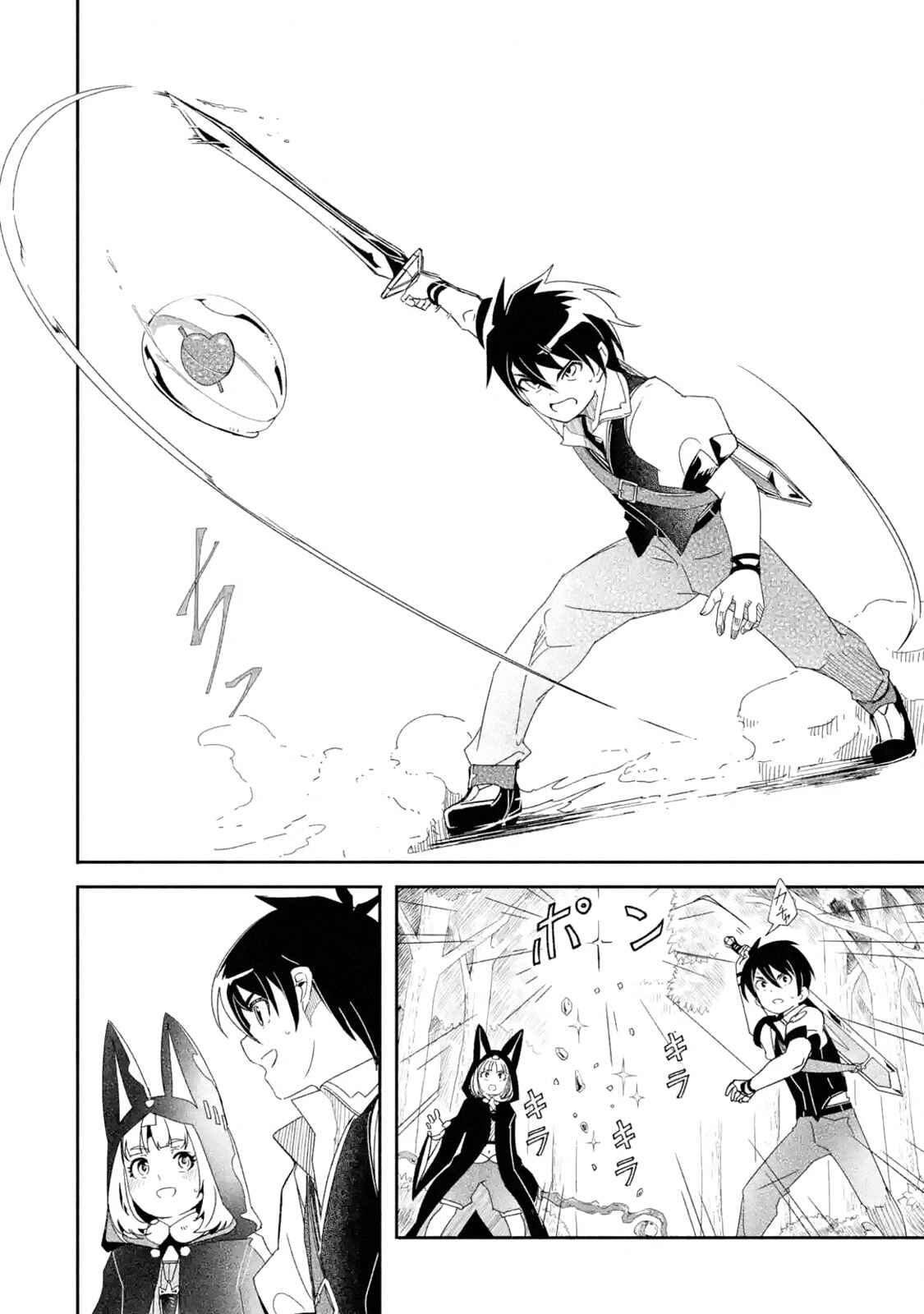 Page 7 Chapter 8.2 I can Go Adventuring by Myself, Mom!: The Son Raised by the Strongest Overprotective Dragon-Mom
