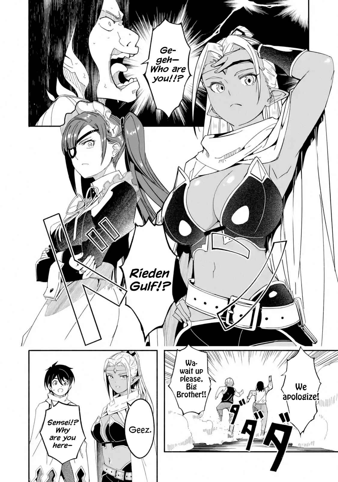 Page 2 Chapter 15 I can Go Adventuring by Myself, Mom!: The Son Raised by the Strongest Overprotective Dragon-Mom