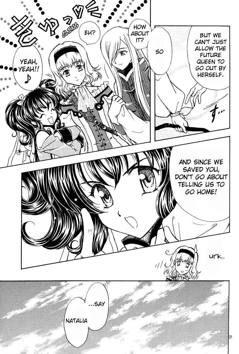 Page 21 Chapter Unknown_1619 Tales of the Abyss - Kanata no Hikari Kagayaite (Doujinshi)