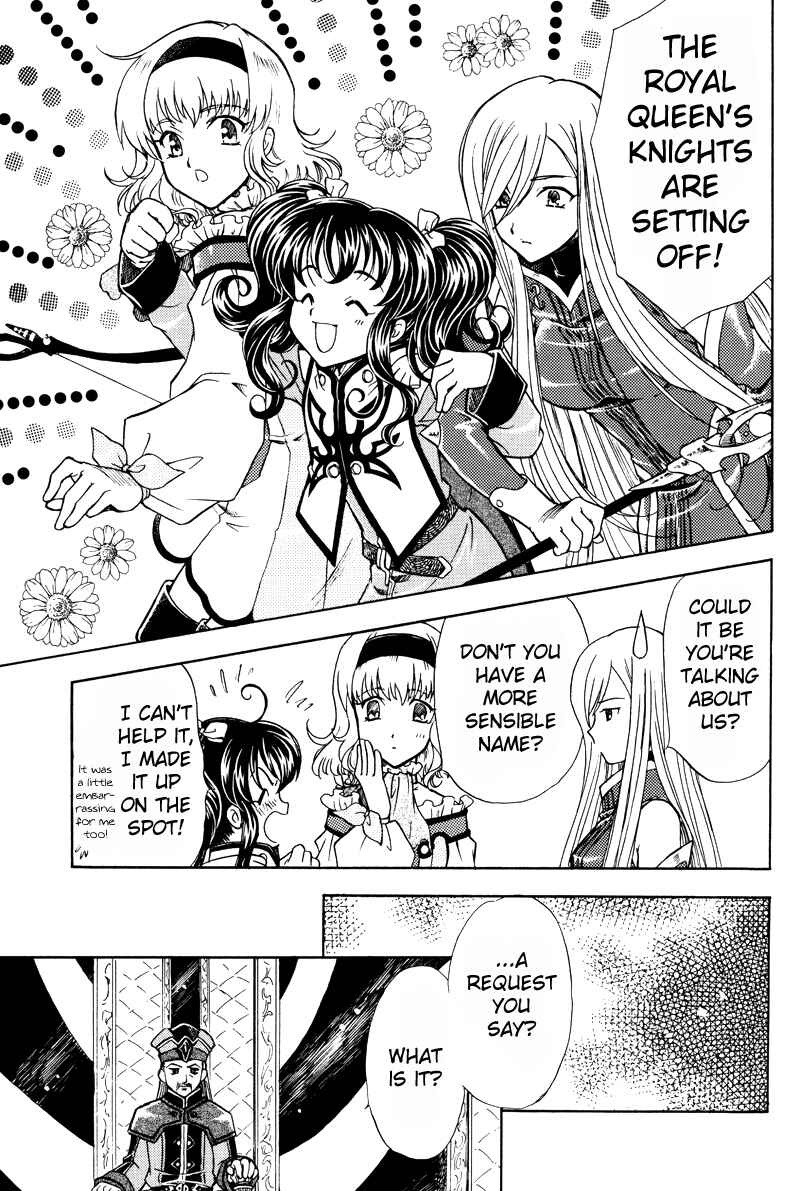 Page 25 Chapter Unknown_1619 Tales of the Abyss - Kanata no Hikari Kagayaite (Doujinshi)