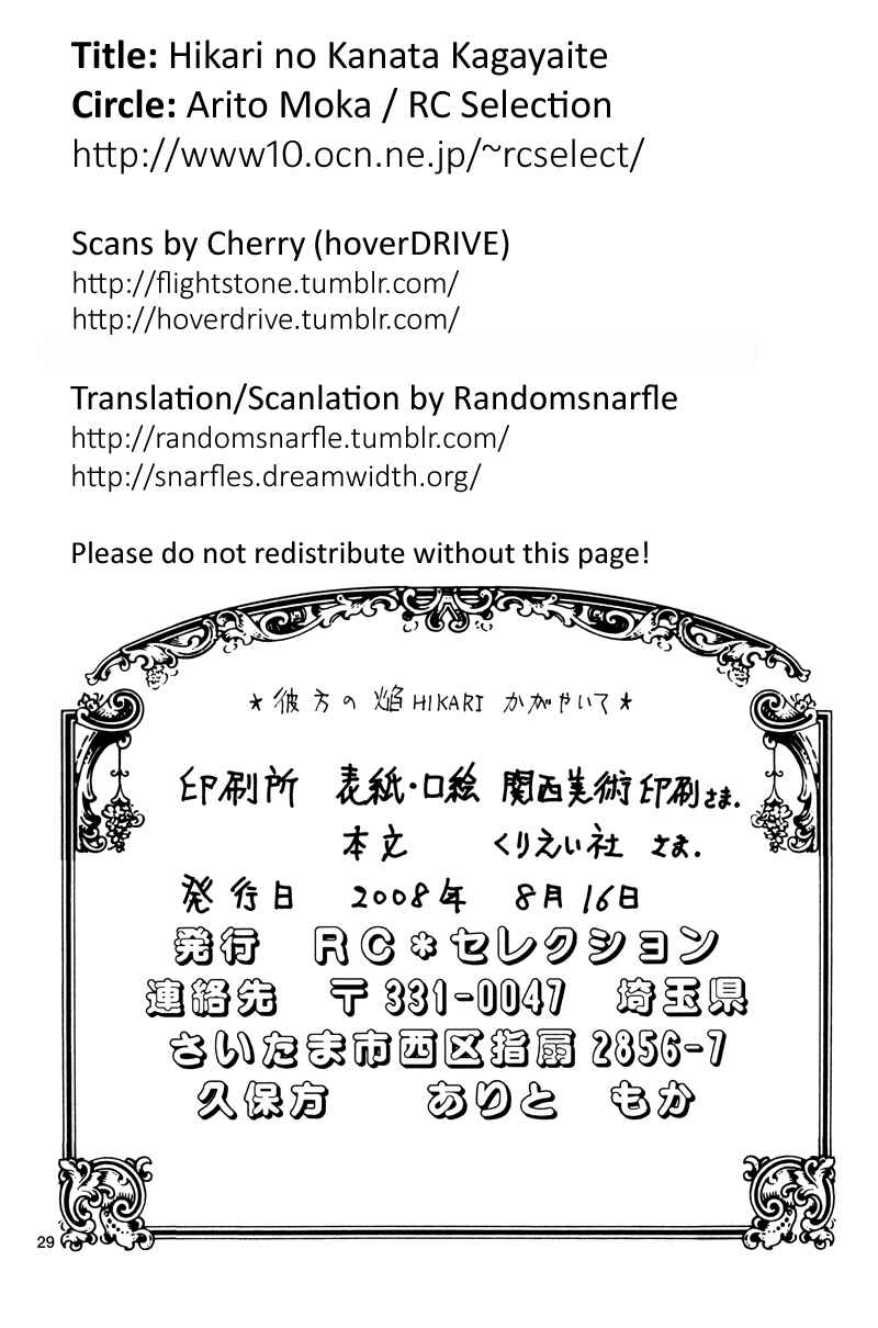 Page 29 Chapter Unknown_1619 Tales of the Abyss - Kanata no Hikari Kagayaite (Doujinshi)