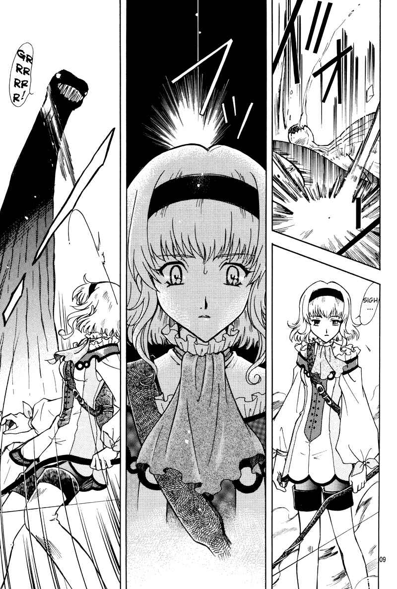 Page 9 Chapter Unknown_1619 Tales of the Abyss - Kanata no Hikari Kagayaite (Doujinshi)
