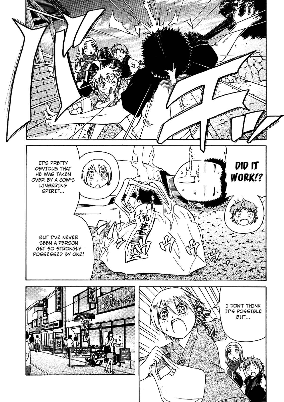Page 13 Chapter 22 Amaenaideyo!! MS