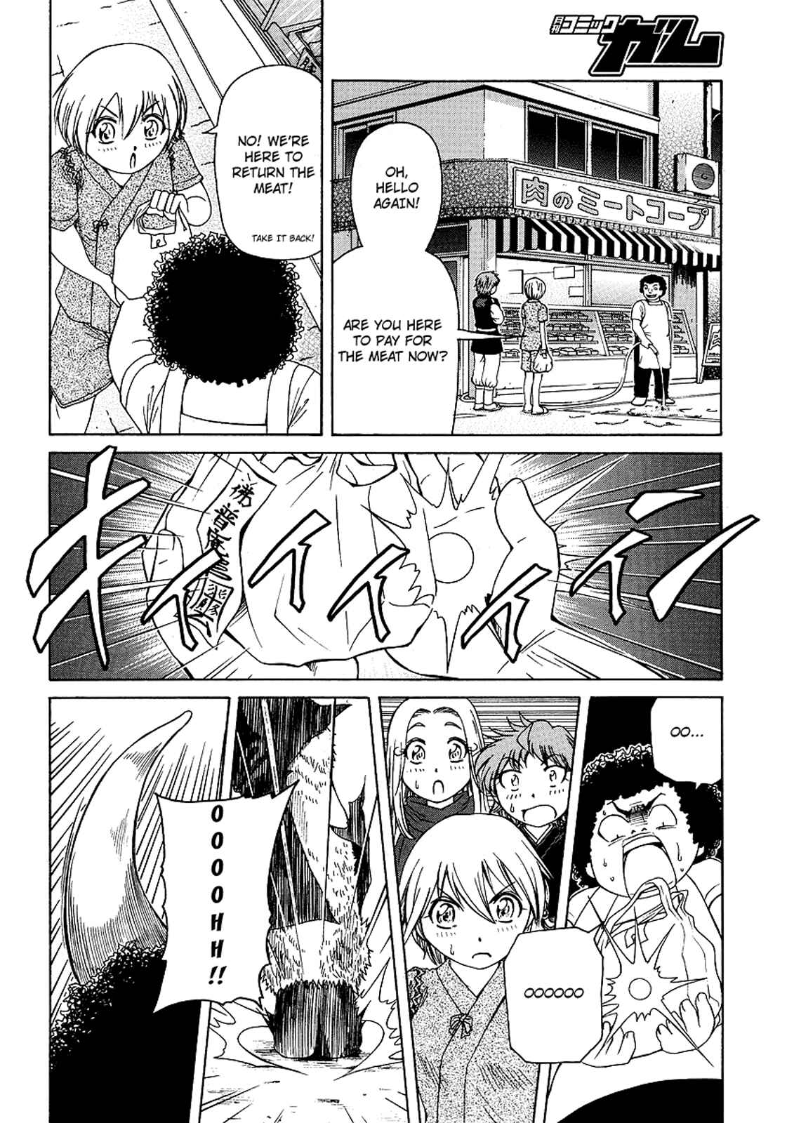 Page 14 Chapter 22 Amaenaideyo!! MS
