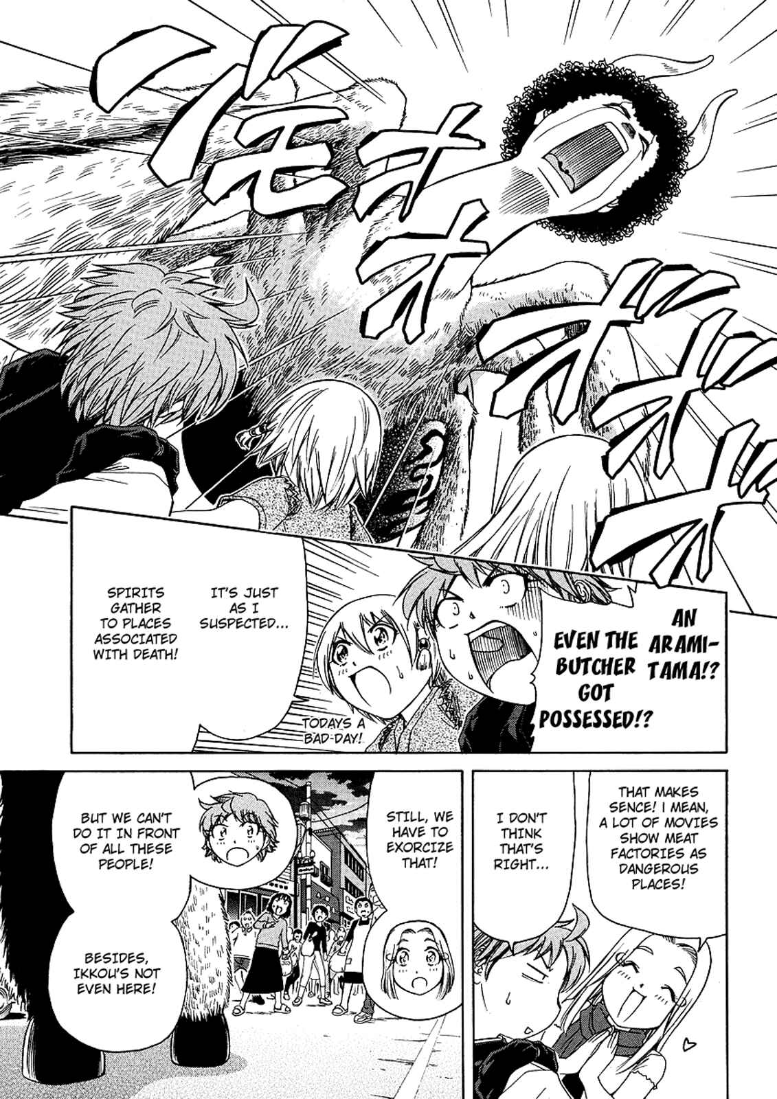 Page 15 Chapter 22 Amaenaideyo!! MS