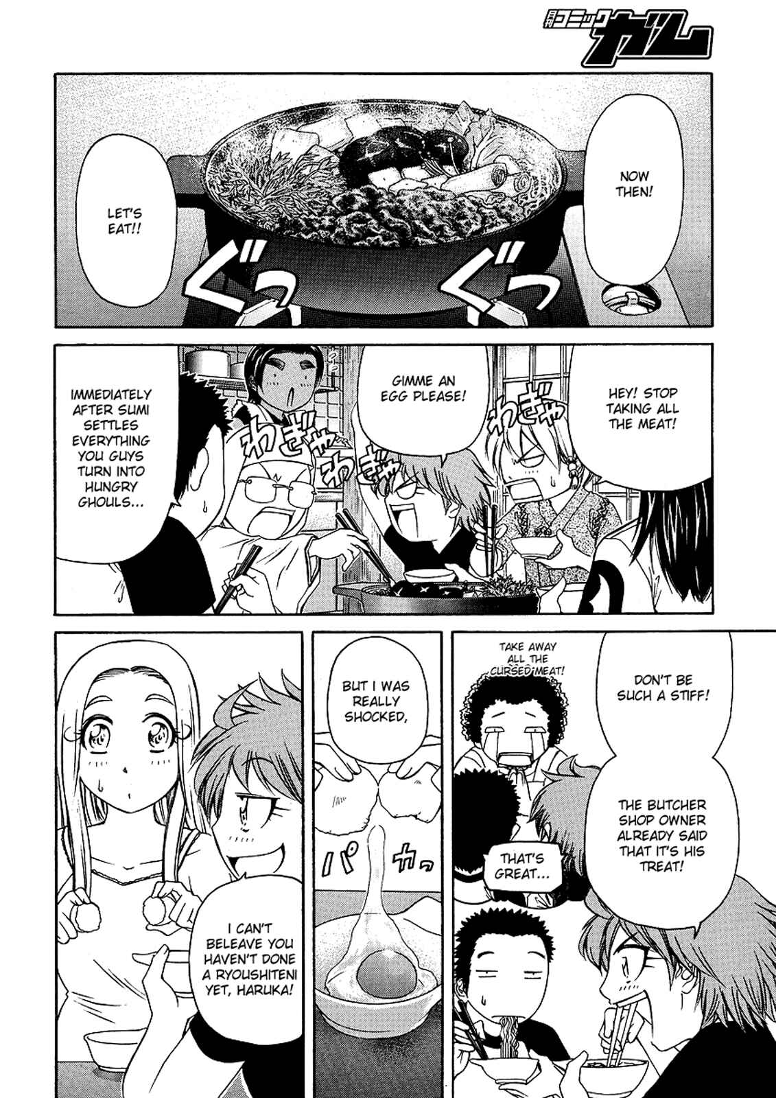 Page 29 Chapter 22 Amaenaideyo!! MS