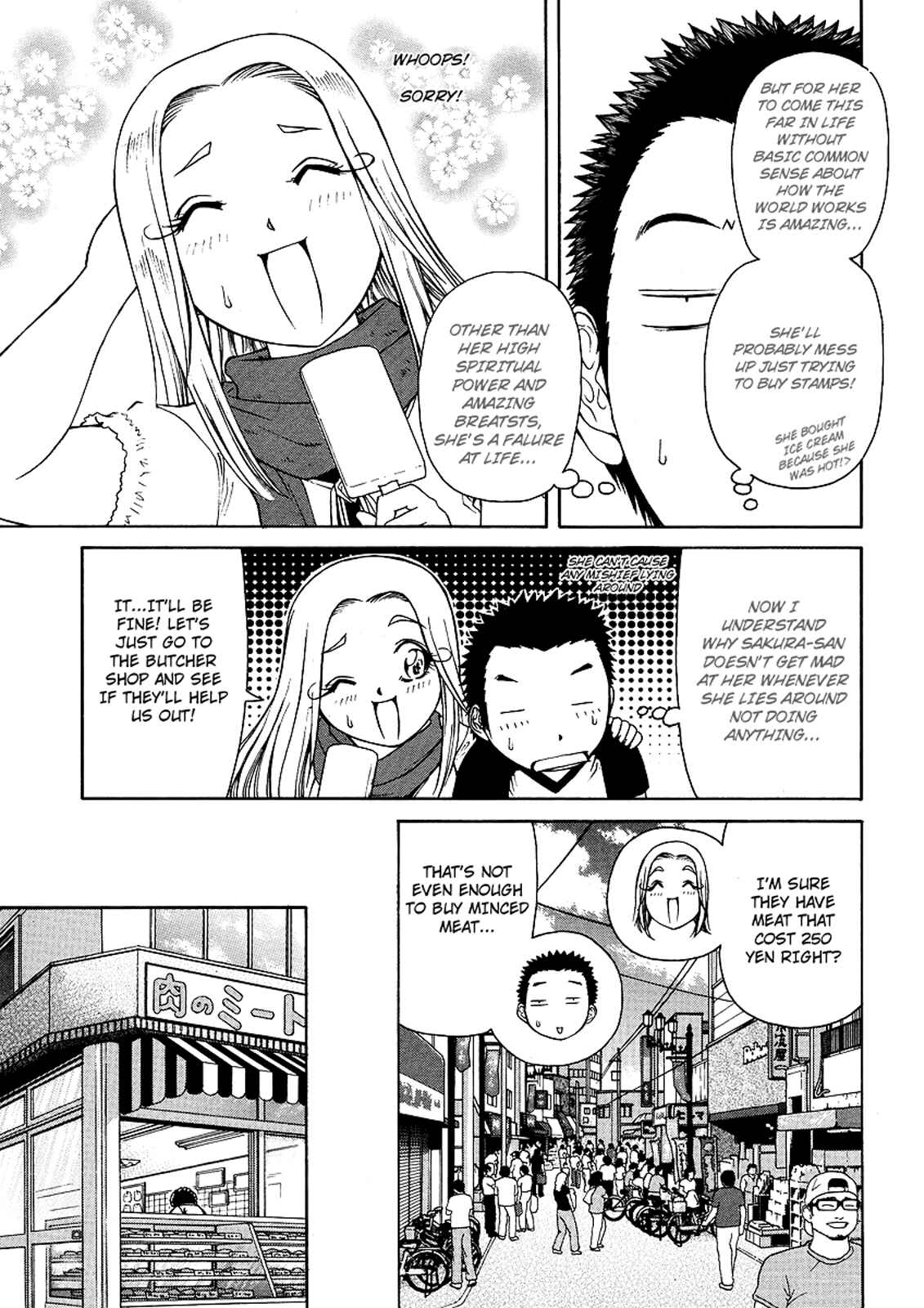 Page 7 Chapter 22 Amaenaideyo!! MS