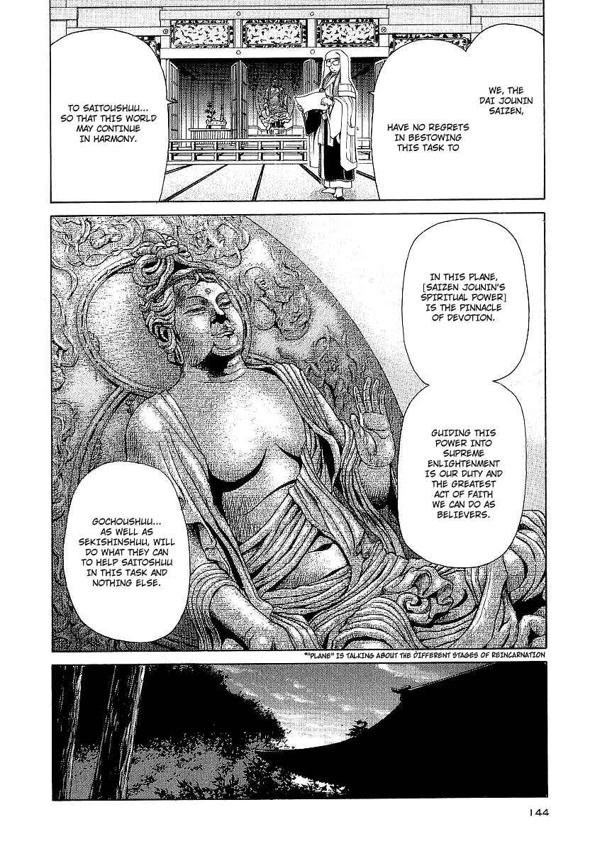 Page 5 Chapter 15 Amaenaideyo!! MS