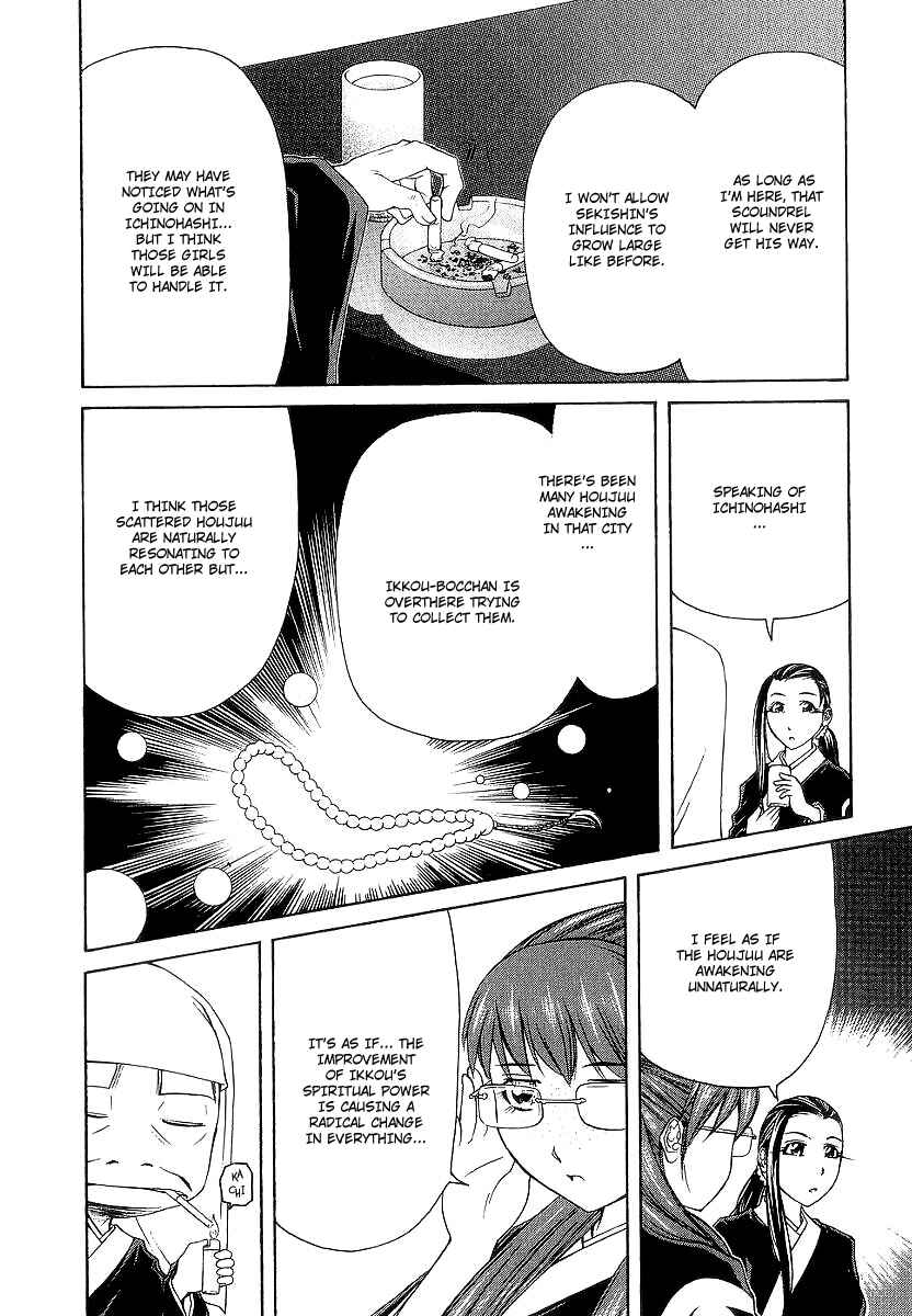 Page 7 Chapter 15 Amaenaideyo!! MS