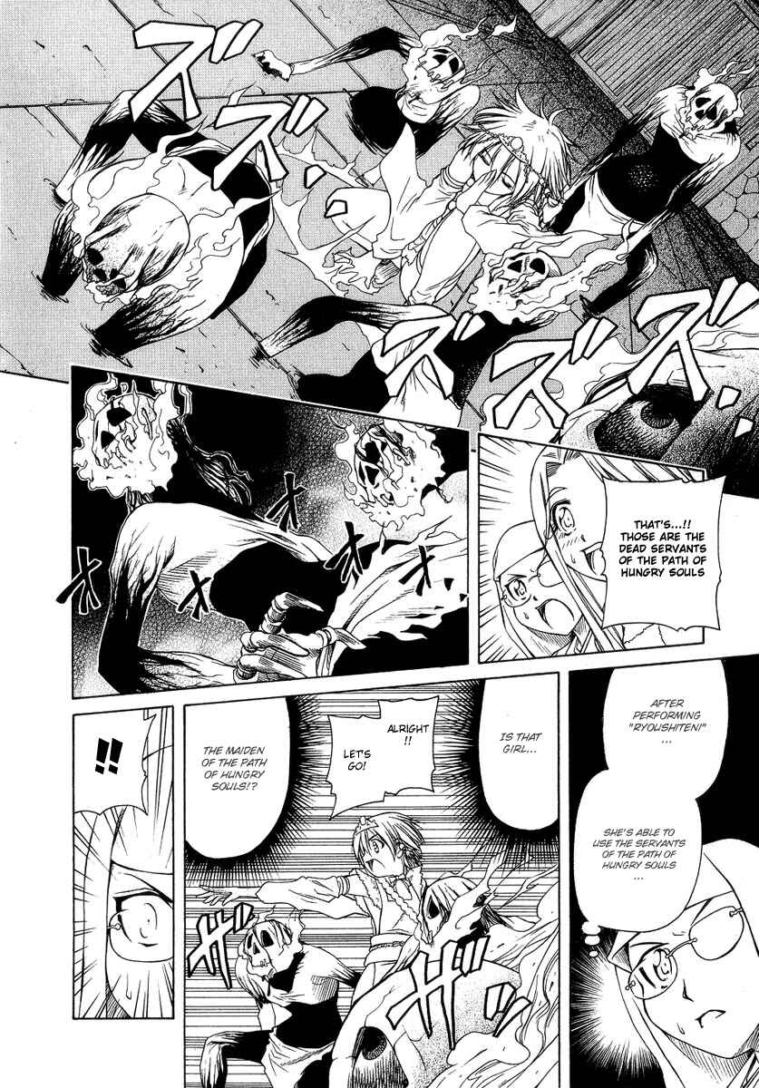 Page 10 Chapter 2 Amaenaideyo!! MS