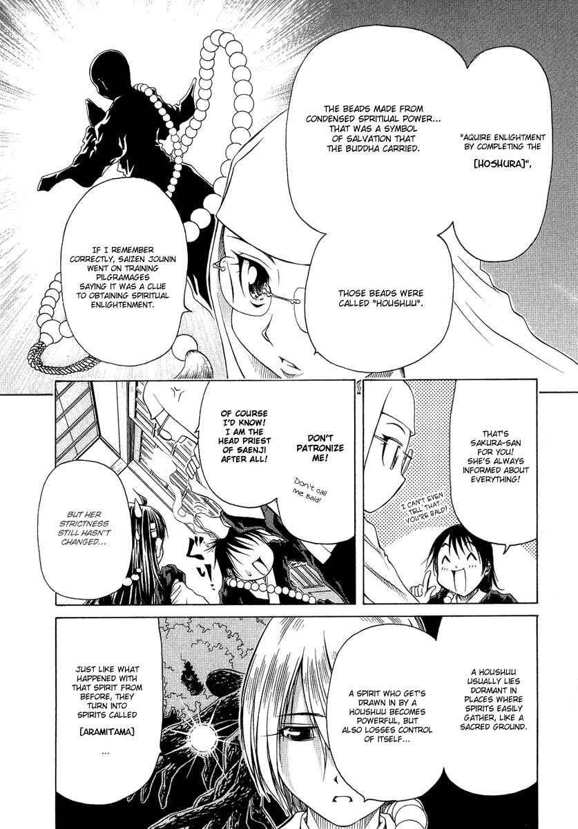 Page 23 Chapter 2 Amaenaideyo!! MS