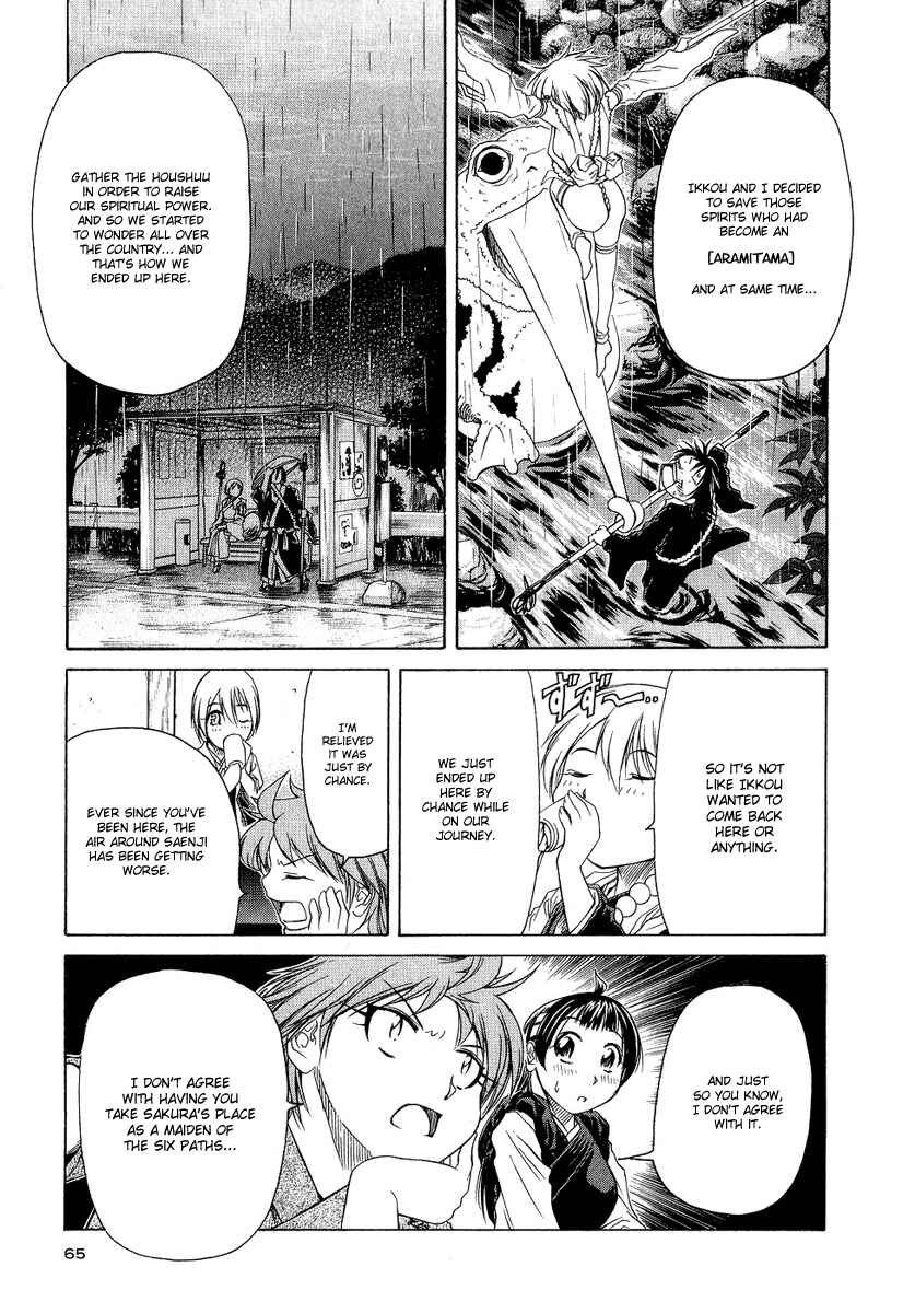 Page 24 Chapter 2 Amaenaideyo!! MS