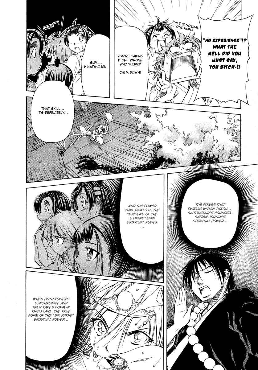 Page 8 Chapter 2 Amaenaideyo!! MS
