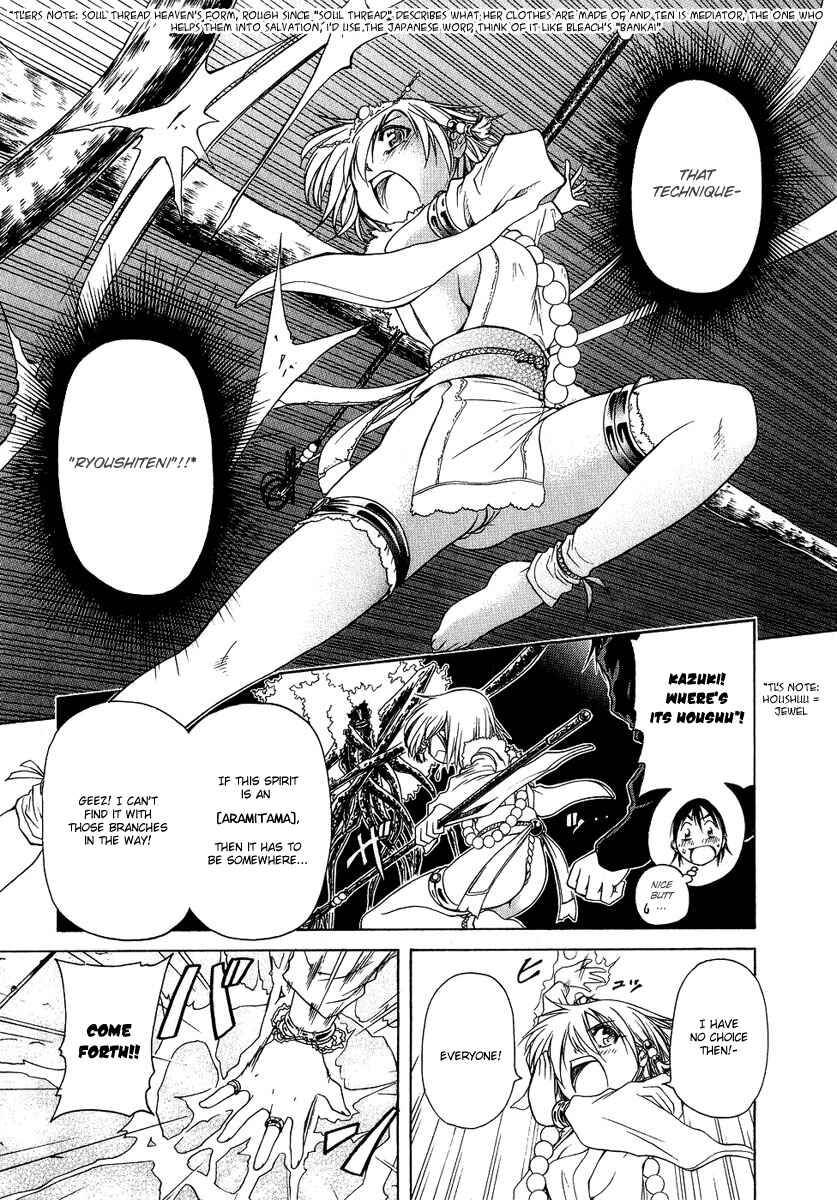 Page 9 Chapter 2 Amaenaideyo!! MS