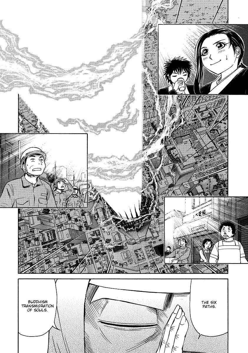Page 20 Chapter 30 Amaenaideyo!! MS