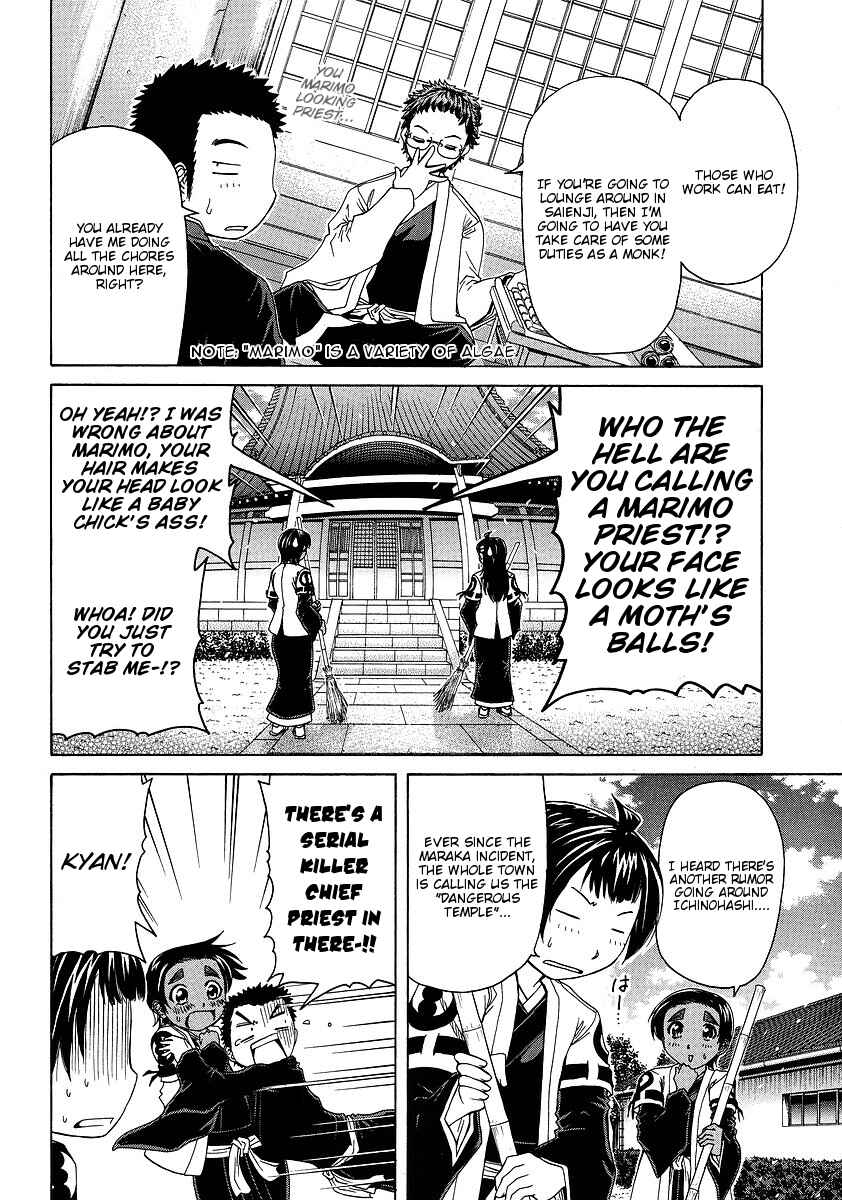 Page 31 Chapter 30 Amaenaideyo!! MS