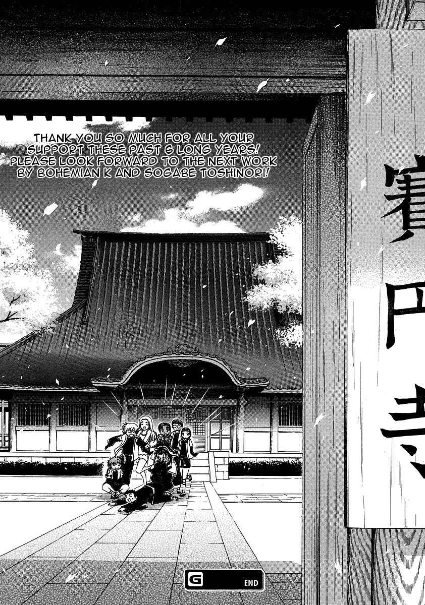 Page 36 Chapter 30 Amaenaideyo!! MS