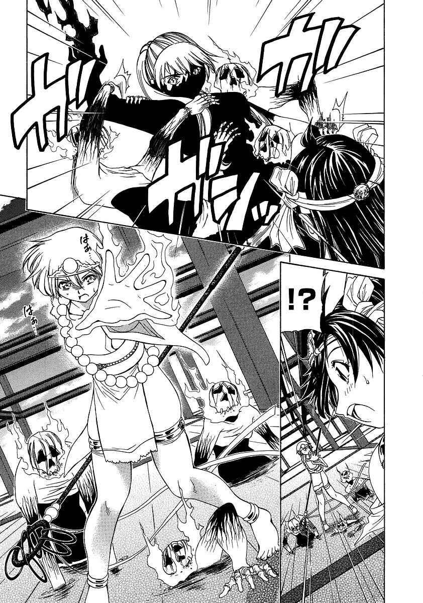 Page 9 Chapter 30 Amaenaideyo!! MS